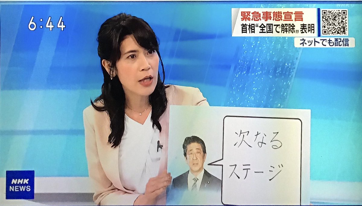 安倍 岩田 明子 左遷! さらば、NHK『ニュースウオッチ9』大越キャスター