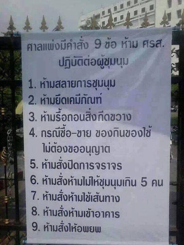 ChartMonthon's tweet photo. สส เหลนกบฏชาติโทษประหารชีวิตชื่อ บวรเดช กฤดากร กำลังหลอกอำแจ้งความตำรวจเอาผิดคนไม่ทันเล่ห์เหลี่ยม ปชป ลอดช่องกฎหมายทั้งที่แกคือ ตัวการ แบบ ดีเจต้อย คดีเผาศาลากลาง อุบล อุดร##NOTUN https://t.co/orrqWoAqL8