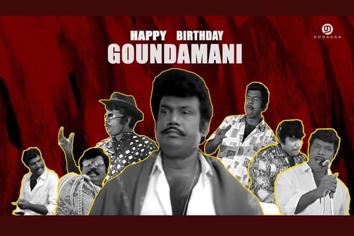 filmistreet's tweet photo. Birthday Wishes To Legendary Comedian Goundamani Sir 🙂

#HappyBirthdayGoundamani
#MasterOfComedy #KingOfComedy https://t.co/VkO2L3Lgza