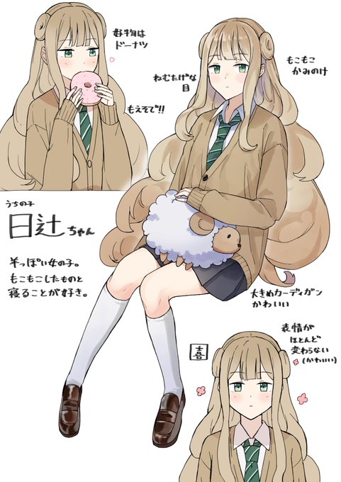 日辻ちゃん 