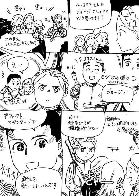 #クッコロ自転車 