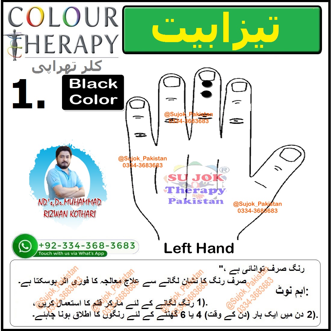 SuJok_Pakistan's tweet photo. تیزابیت کا علاج || تیزابیت سے فوری چھٹکارا،
بلکل آسانی سے یہ کلر کگا کر گھر بیٹھے کریں۔ اس تصویروں کو کو دیکھے۔
#Acidity
#ColorTherapy
#ColorforAcidity
#InstantRelief
#sujokpakistanofficial
#sujokpakistan
#SujokforAcidity
#sujokkarachi
#AcupressurePakistan
#AcupuncturePakistan https://t.co/DNo0YKroPX