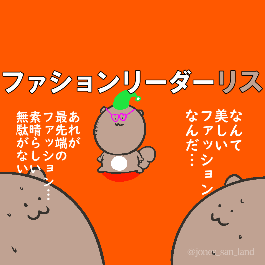 本日の生存報告です!
#毎日リス
#芸術同盟 