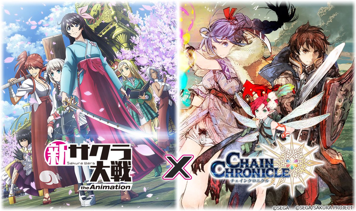 チェインクロニクル公式 新サクラ大戦 The Animation x チェンクロ ちぇんらじで発表されたコラボ情報は 特設サイトでチェック コラボ続報は6月2日 火 21 00放送予定の チェンクロ義勇軍 絆の生放送 でお届けします お楽しみに コラボ特設