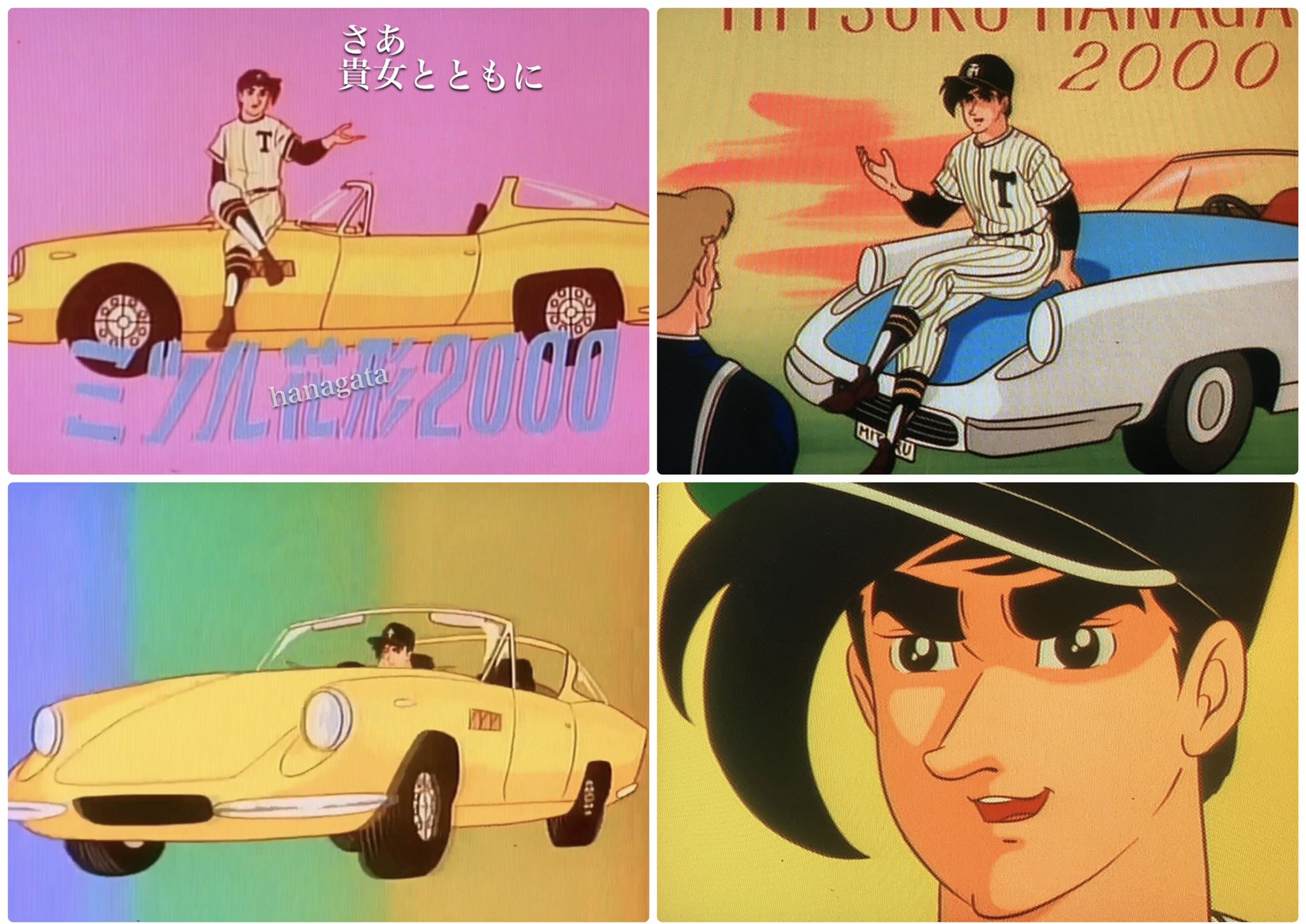 ミツルハナガタ2000 第759回：21世紀版「ミツルハナガタ2000」が自動車界の夢を