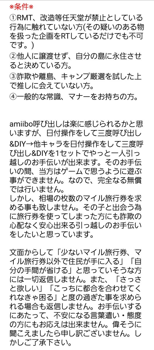 おろん@あつ森引っ越しお手伝い締め切りました😊 tweet media