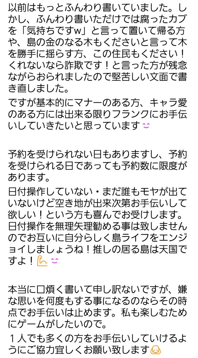 おろん@あつ森引っ越しお手伝い締め切りました😊 tweet media