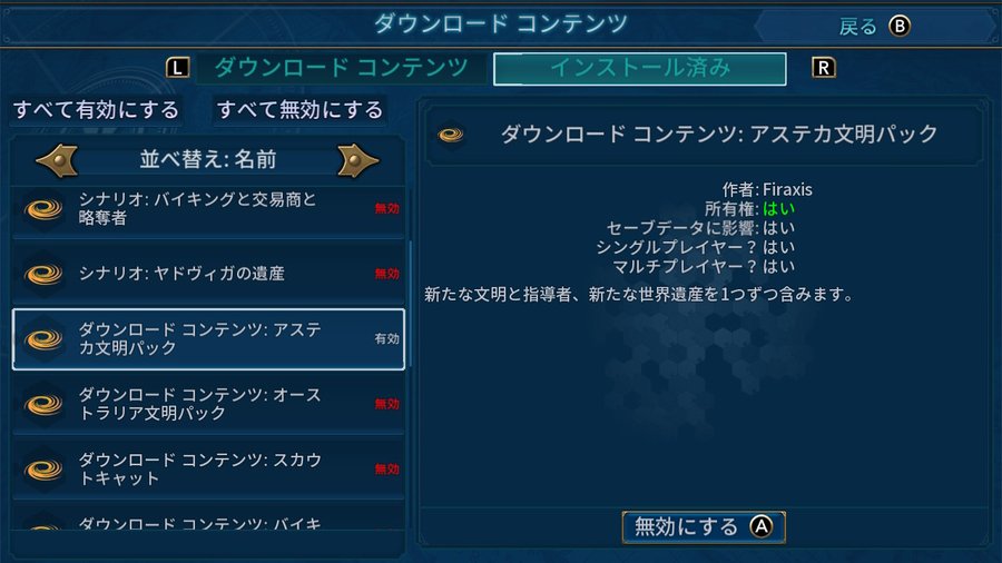 Civilizationviのクロスプラットフォームセーブ成功 Kokaのブログ