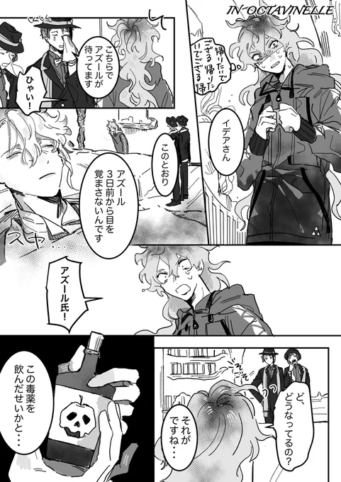 イデアズのキス漫画① 