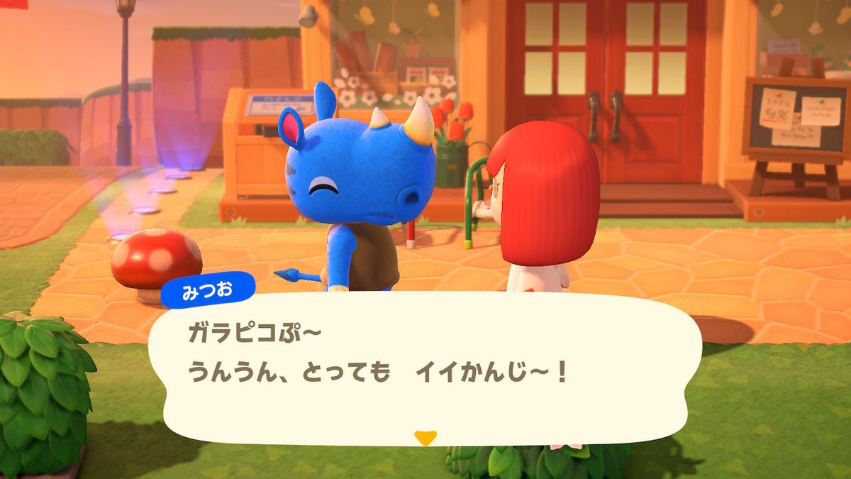 森 どうぶつ みつお の 【第1回】どうぶつの森日記：「アゲハチョウが足りない」の巻