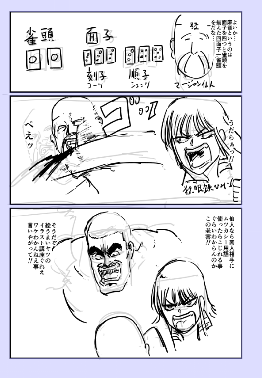 先に描いた方(左は描く前のイメージ用だったやつ)に比べて圧が増した 