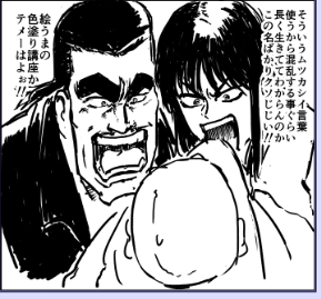 先に描いた方(左は描く前のイメージ用だったやつ)に比べて圧が増した 