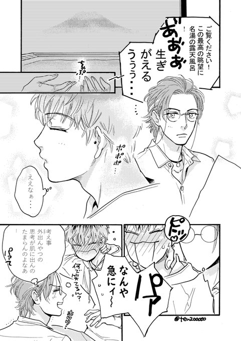 クリスタ仕上げ修行中の息抜きにちまちま描いたやつ。ろささずっとイチャイチャしてて 