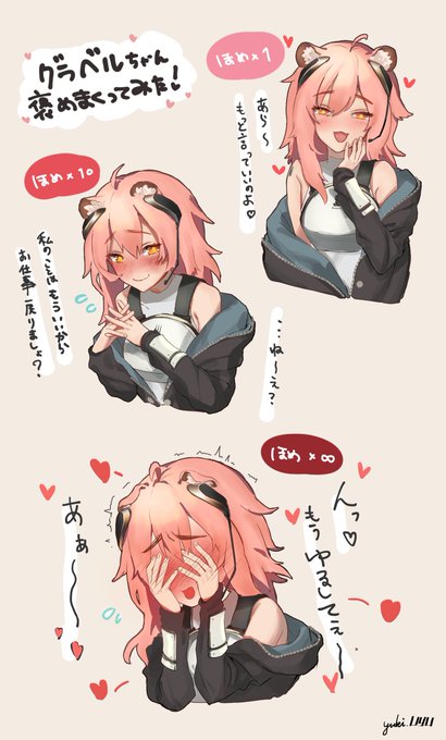 グラベルちゃんかわいいし有能だしいつもお世話になってるから、日ごろの思いをしっかり伝えないとね! #アークナイツ #明日方舟 