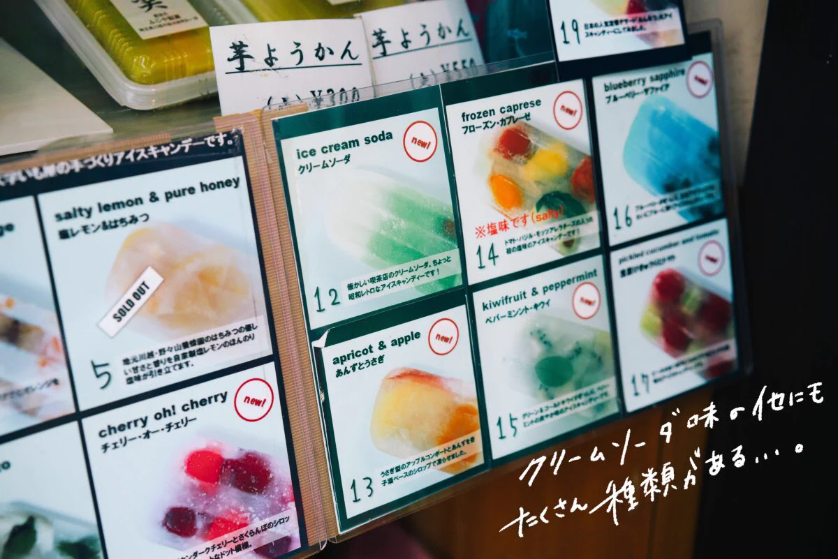 メロンクリームソーダのアイスが食べられる！？埼玉県川越市にある「いわた」！