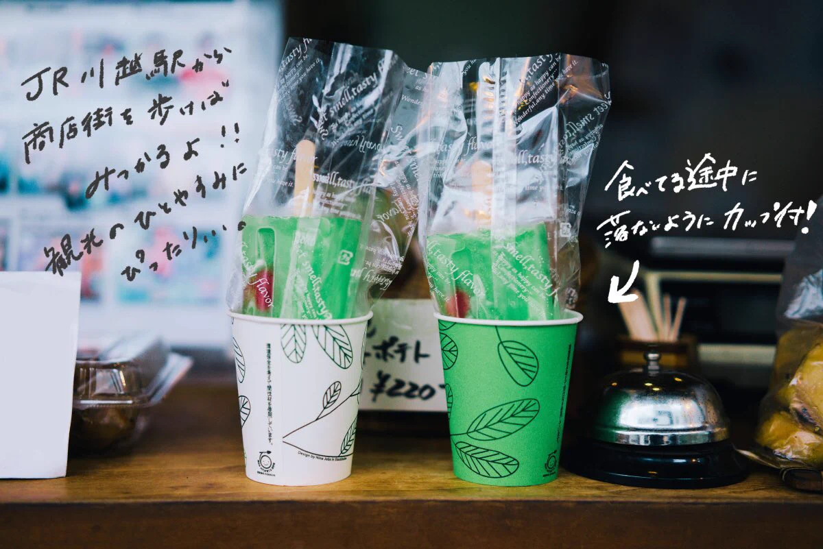 メロンクリームソーダのアイスが食べられる！？埼玉県川越市にある「いわた」！