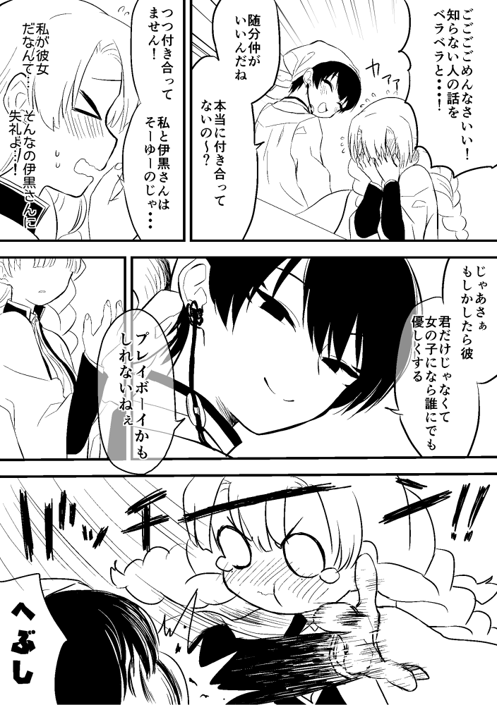 ※鬼滅/鬼徹クロスオーバー※③
※おばみつ前提※

だいぶ間あいたけど続き描けました～!神様な白澤様に夢見すぎている…もうすぐおばみつパートが描ける～ 
