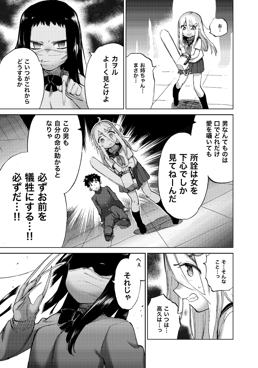 「鬼畜島」公式スピンオフ!  男嫌いの殺人美少女♀が可愛いもの大好き男子♂に 愛されまくる漫画がLINE漫画で更新しています!  ヒロインを超える男嫌いの姉・マリ登場! 果たして生きて帰れるのか…⁉︎  1話(すぐ見れます)➡︎https://manga.line.me/book/viewer?id=Z0027672 14話➡︎