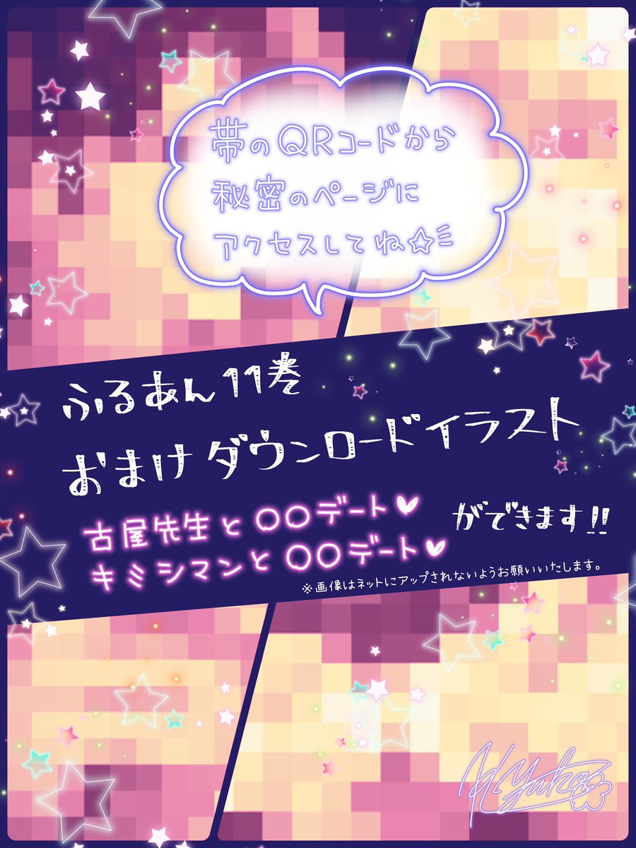 レゼ そして帯をめくったところに秘密のプレゼント企画があります ぜひぜひダウンロー 香純裕子の漫画