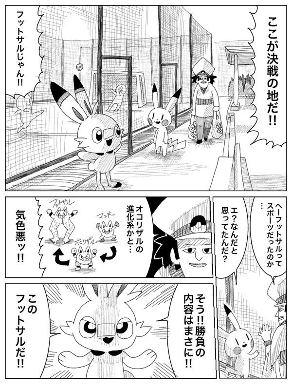 パスカルさん Wsntrzo さんの漫画 10作目 ツイコミ 仮