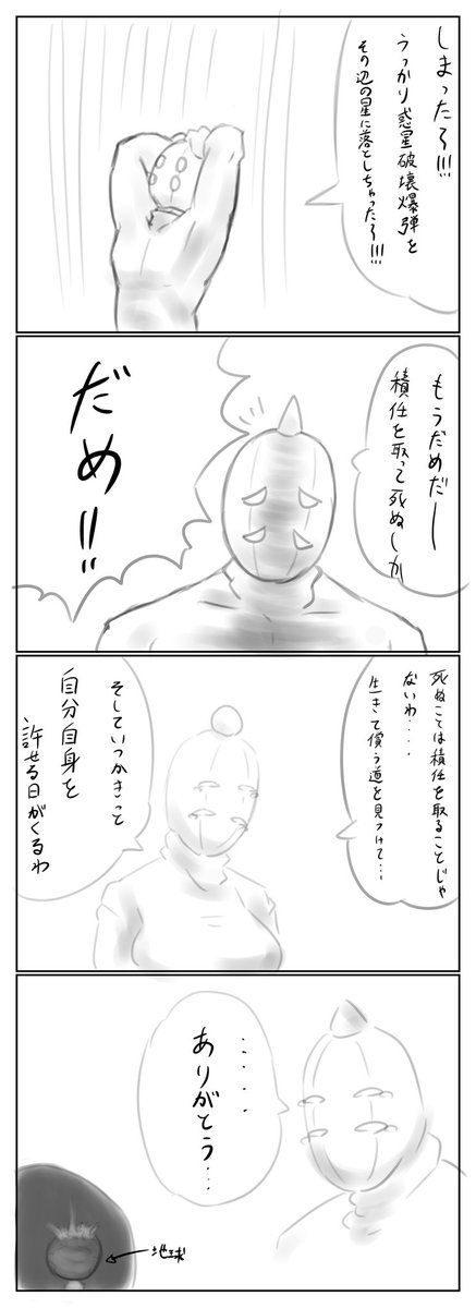 寝る前に思いつき4コマ 