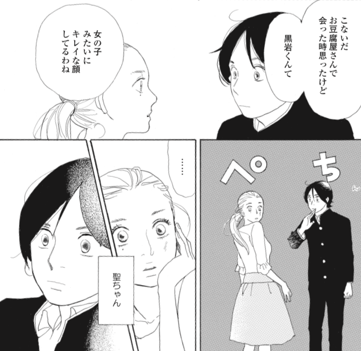 تويتر フィール ヤング編集部 على تويتر 衝動をおさえきれない男子 黒岩くん 中学聖日記 特別編 Tbs 有村架純 岡田健史 町田啓太 マキタスポーツ 夏木マリ 友近 吉田羊 夏川結衣 T Co S0ldnwo28i