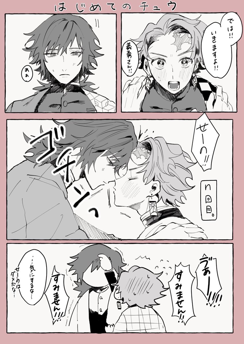 bt_kosopowa's tweet photo. 義炭 2人とも初めて https://t.co/uJvyCxaea4