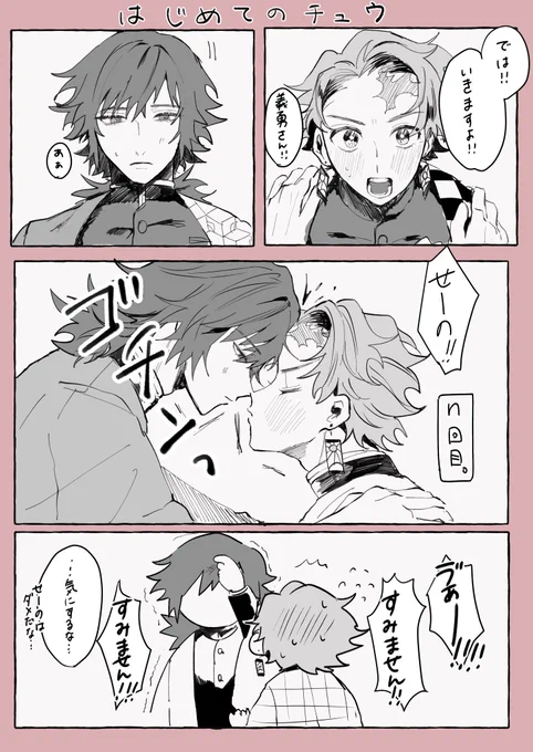 義炭 2人とも初めて 