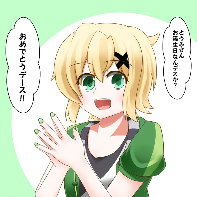 @hukin_ame とうふさんお誕生日おめでとうございます🎉🎉
凄ぉぉおおい!!ぴょんぴょんしてるきりしらちゃんめっちゃ可愛い!!🥰🥰
あぁ^〜心がぴょんぴょんするんじゃぁ^〜 