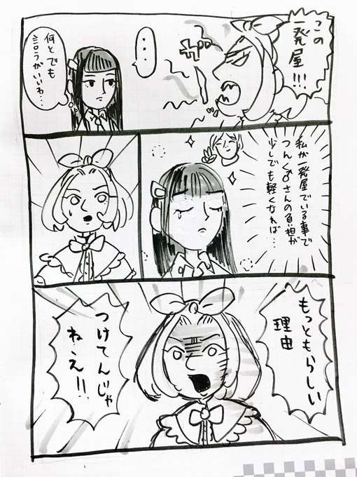 面白いな…(自己肯定感を高めています) 