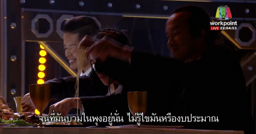 sensitivekung's tweet image. ถ้ากินไม่หยุดขอให้กระเพาะทะลุ!!!!
#TheRapper2020