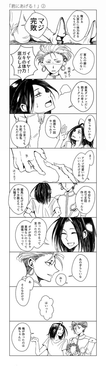 さばこ 散々話した上でさ こう脳内の黄泉と蔵馬の関係性がさ 説明できないのにこうやってパァンってくるとさ なんでわたしジャガーさんみたいになってるの