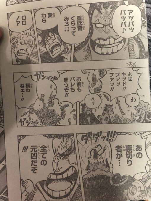 ワンピースアプーの攻撃の正体を考察 悪魔の実の能力は強い ワンピース呪術廻戦ネタバレ漫画考察