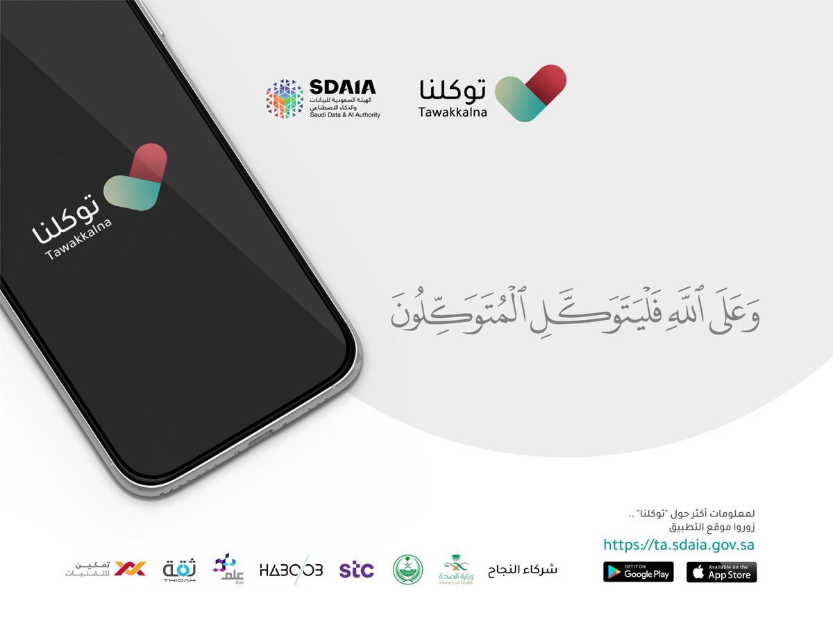 os77v1's tweet photo. تطبيق توكلنا : 
حصل خلل في البنية التحتية للتطبيق ابتداء من الساعة ١١:٣٠ ص هذا اليوم، مما أثر على قابلية استخدام الخدمة لدى بعض المستخدمين.
علما أنه تم التنسيق مع وزارة الداخلية بهذا الخصوص.
#تبوك
#تبوك_الان https://t.co/Z1abiONA2l