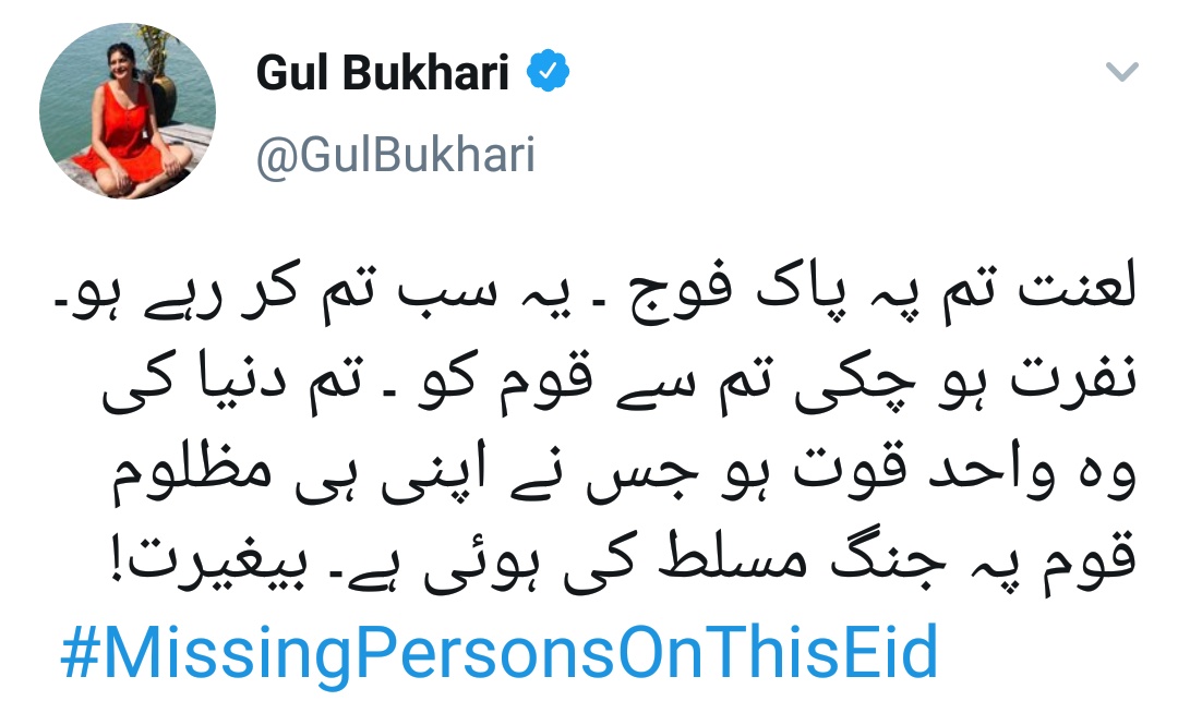 Rsdamd's tweet photo. پاک آرمی سے التماس ہے کہ اس کتی کو پٹا ڈالا جائے ۔۔۔ https://t.co/l7WFx29O6c