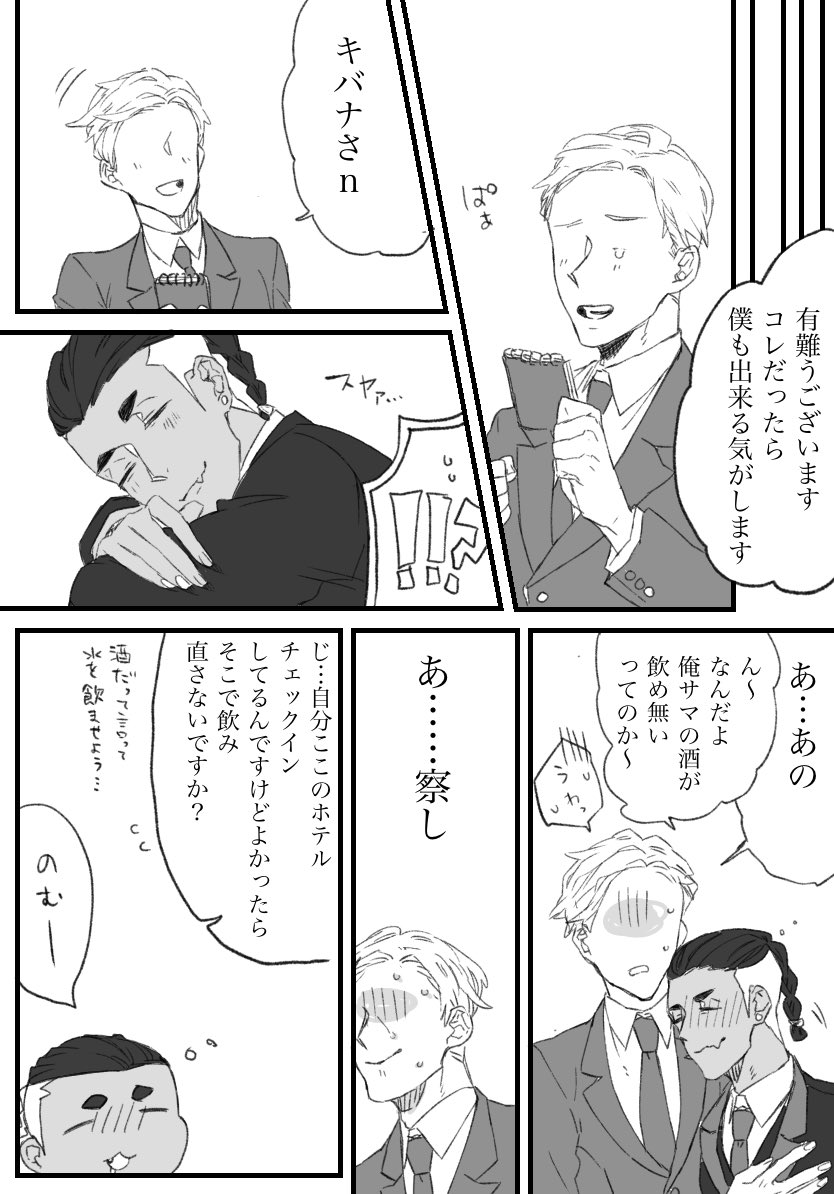 ダンキバ
肉体だけの関係⑤
もうちょい続きます😔 