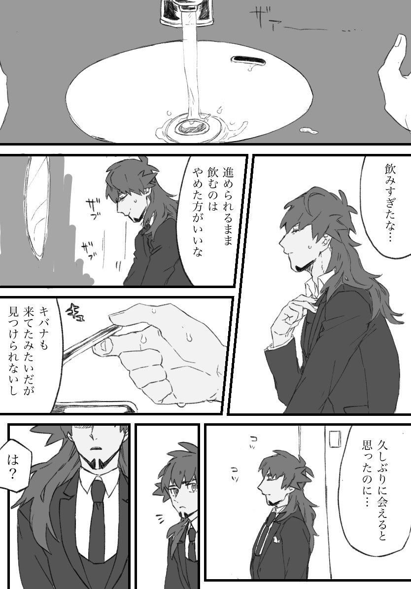 ダンキバ
肉体だけの関係⑤
もうちょい続きます😔 