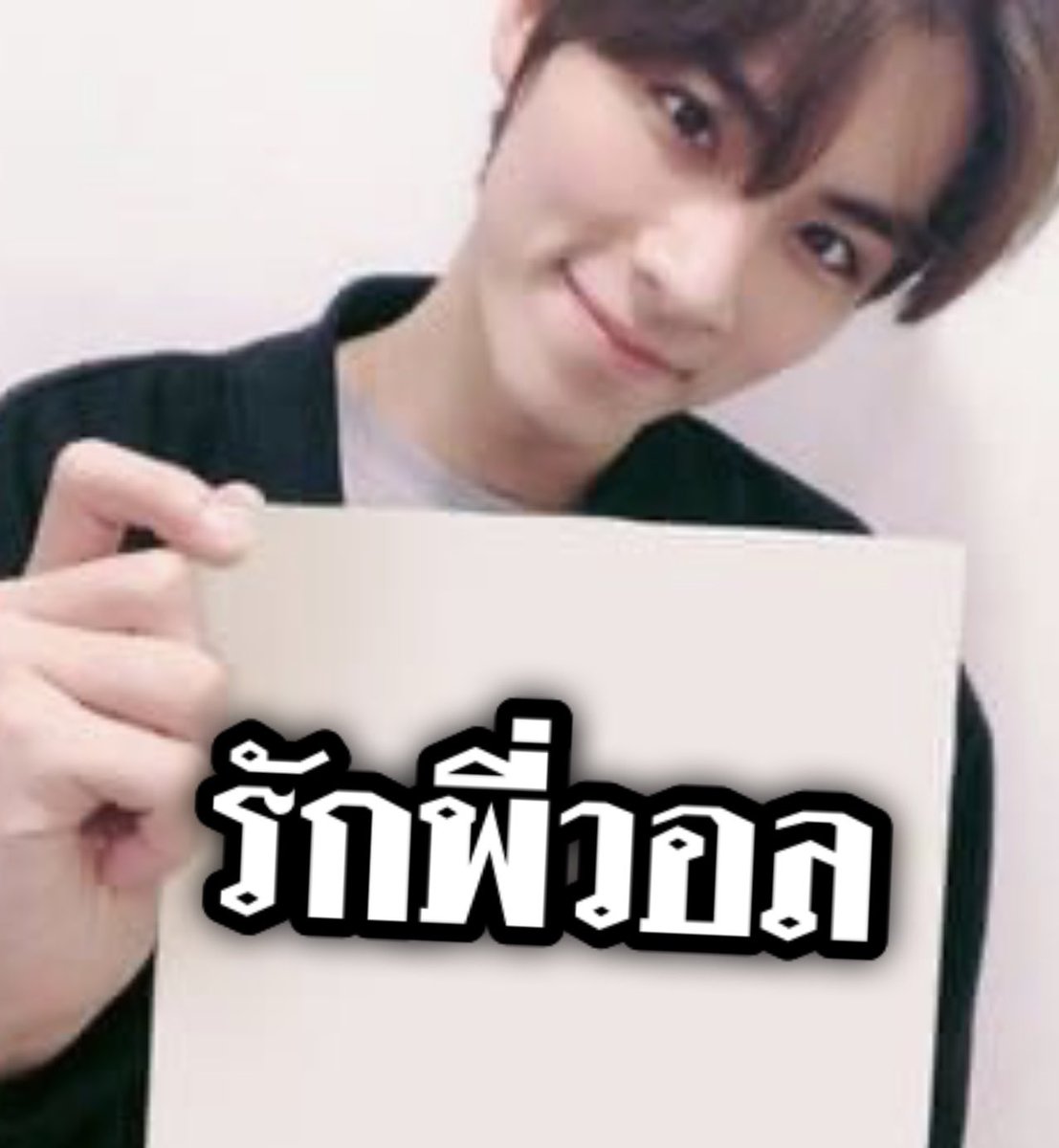 boylovefivb's tweet photo. จาก บอยปกรณ์ อะปาจาเฮ่ #BUDDYFIVB2020 https://t.co/UYtPsSY9uK