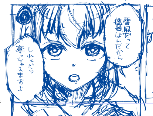 キスの日は描いたり描いてなかったりしてる 