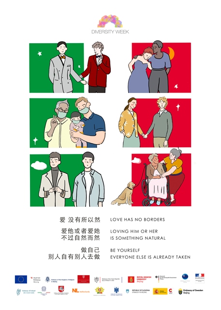 我们与所有正常的情侣是一样的，只是我们要面对更多的问题。”（节选自《学会你的名字》，作者：艾尔达·兰扎，Ponte alle Grazie电子书 <a href="/ponteallegrazie/">Ponte alle Grazie</a> ）