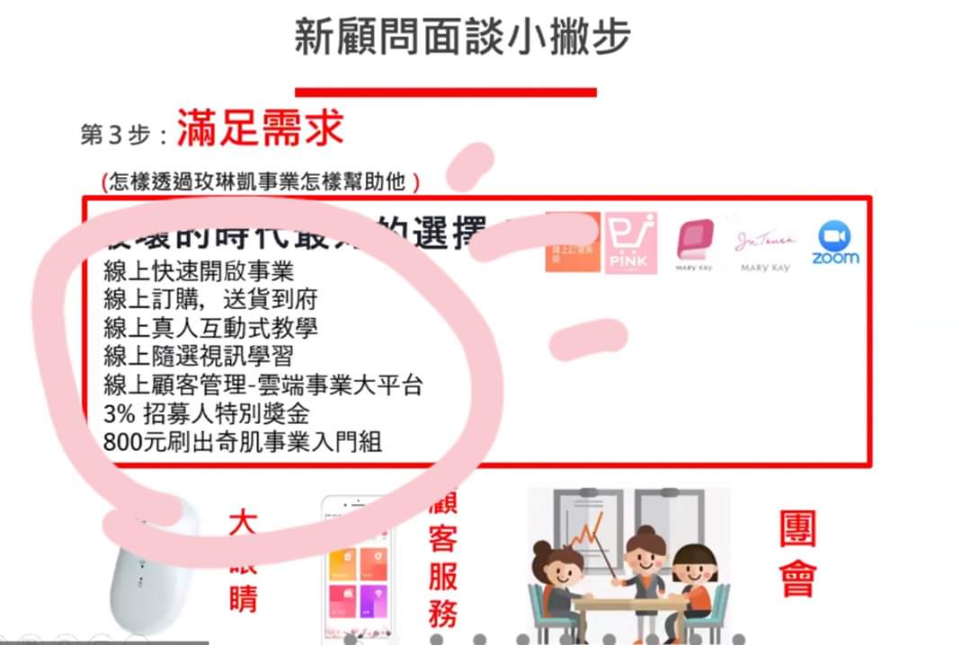 9SwM63uaTpKh5xA's tweet image. 線上培訓就是這麼棒
不限地點不限家族
只要有手機有電腦就可以學習
還有視訊畫面教學唷～～～

今天跟我優秀的品蓮督導一起學習如何啟動培訓顧問
聽品蓮督導講話就是享受
沉醉在溫柔的美聲中～～～
現在的玫琳凱大大進步囉
跟我一起學習第二專長吧

#POWER13 #MarykayTaiwan #斜槓 #保養美容 #線上學習