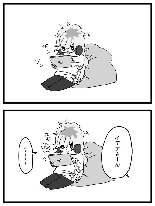 イデアズのまんが
もっとふたりのエピくれ〜〜〜〜〜 