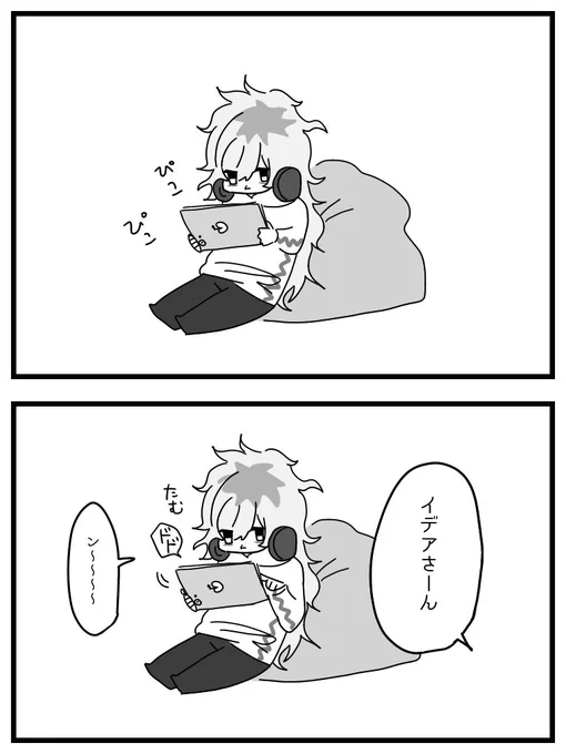 イデアズのまんが
もっとふたりのエピくれ〜〜〜〜〜 