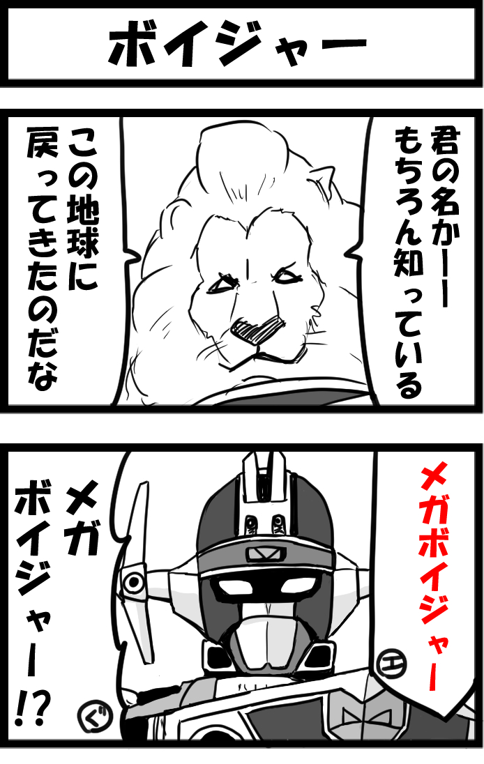 今日の2コマ。
スパルタン。 