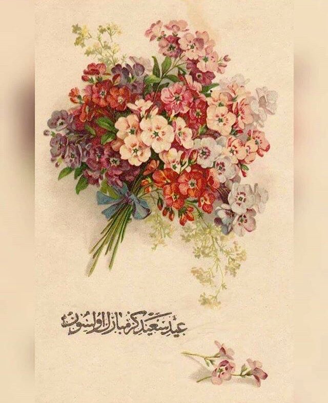 osmanli bayram tebrik kartlari