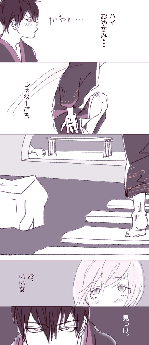 #沖田ミツバ生誕祭2020
その③
何年前のかな。
土ミツ夫婦がイチャイチャするのが楽しくて仕方なかったです。今でもです。
お幸せに^^*
#土ミツ