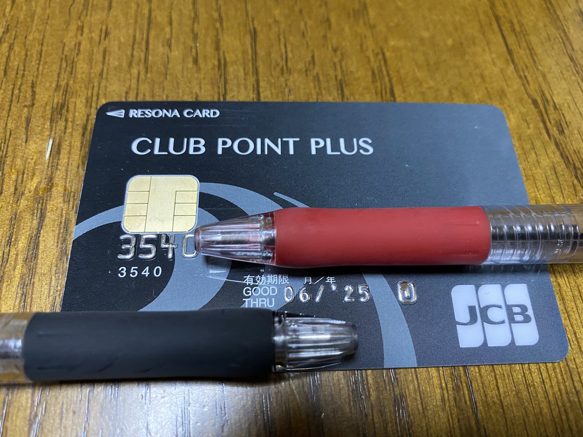 妄言師 V Twitter 券面の Club Point Plus では銀行提携のカードだとわかりにくいので Resona Bank にしてくれた方がよかったかも カードのデザインは良いのだが唯一気になるところだ りそな銀行 りそなカード