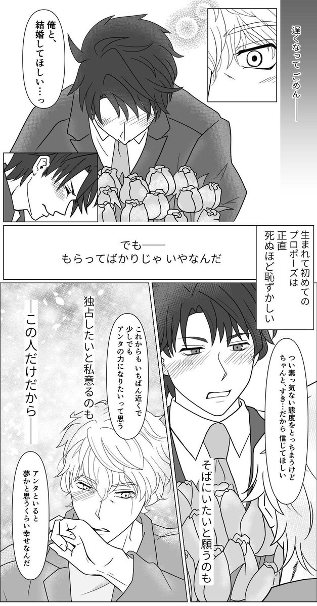 稲荷 世界一初恋プロポーズ編 桐横円盤特典イラストの 続き漫画です 桐横はずっと してればいいんだ という願いを込めて 稲荷 世界一初恋プロポーズ編 桐横円盤特典イラストの 続き漫画です 桐横はずっと してればいいんだ という願いを込めて