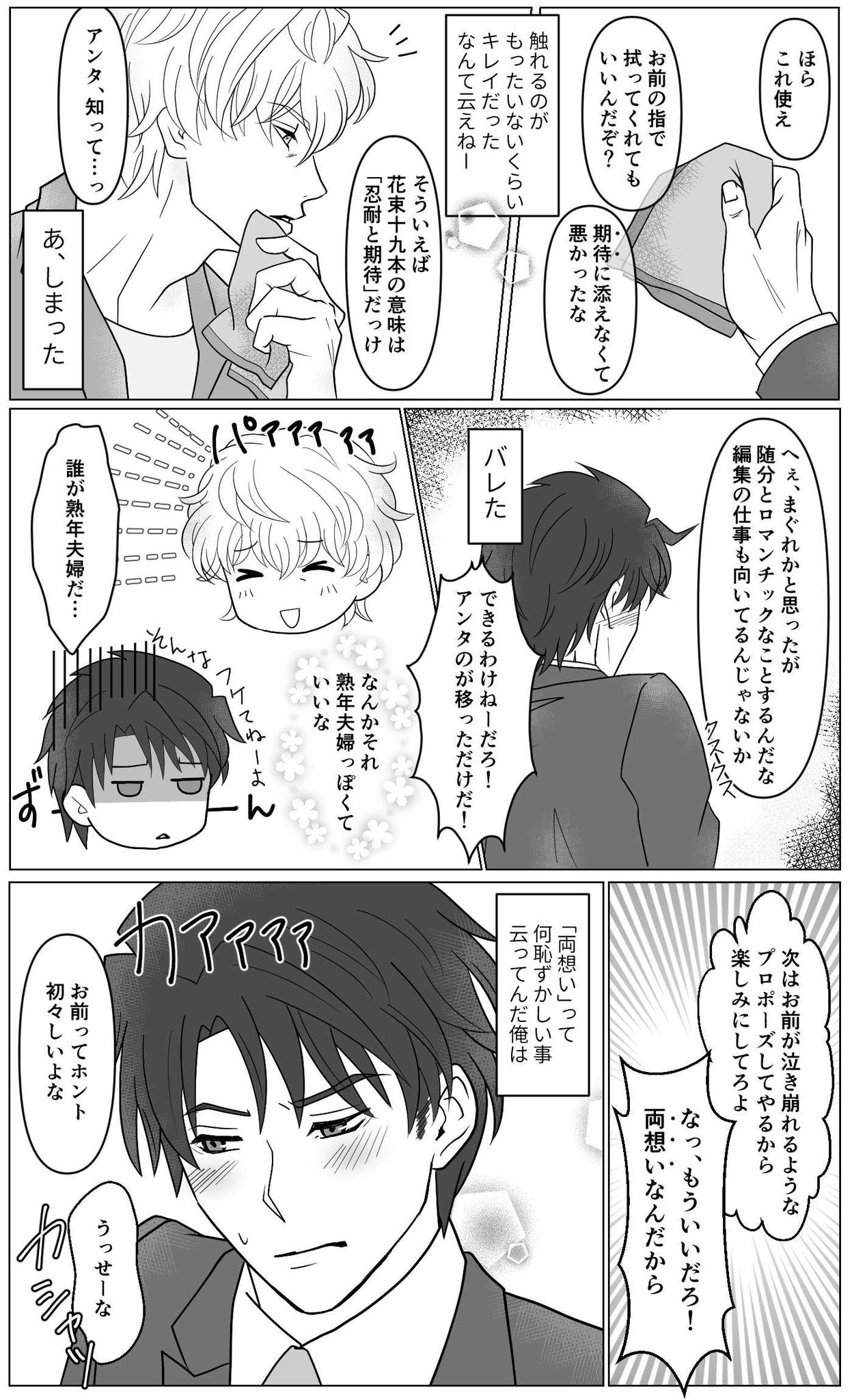 稲荷 世界一初恋プロポーズ編 桐横円盤特典イラストの 続き漫画です 桐横はずっと してればいいんだ という願いを込めて 稲荷 世界一初恋プロポーズ編 桐横円盤特典イラストの 続き漫画です 桐横はずっと してればいいんだ という願いを込めて
