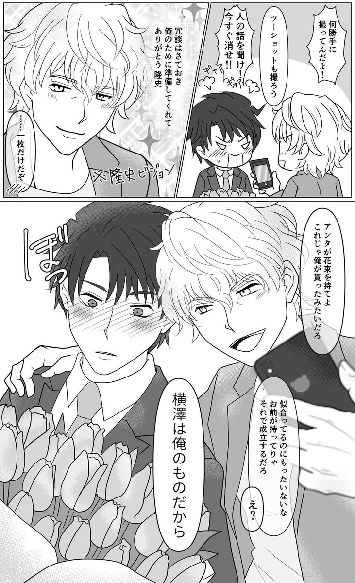 稲荷 世界一初恋プロポーズ編 桐横円盤特典イラストの 続き漫画です 桐横はずっと してればいいんだ という願いを込めて 稲荷 世界一初恋プロポーズ編 桐横円盤特典イラストの 続き漫画です 桐横はずっと してればいいんだ という願いを込めて